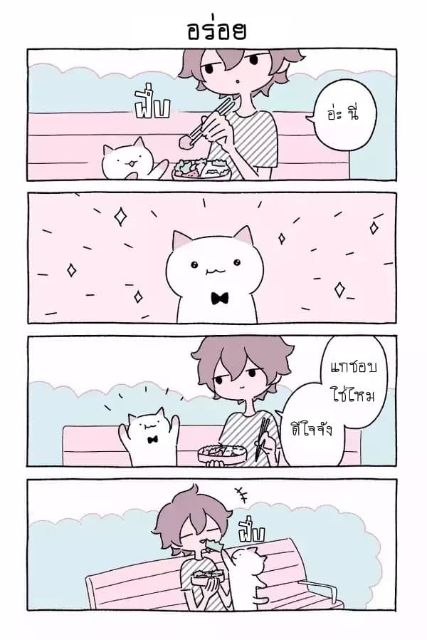Wonder Cat Kyuu-chan คิวจัง แมวมหัศจรรย์ page 4