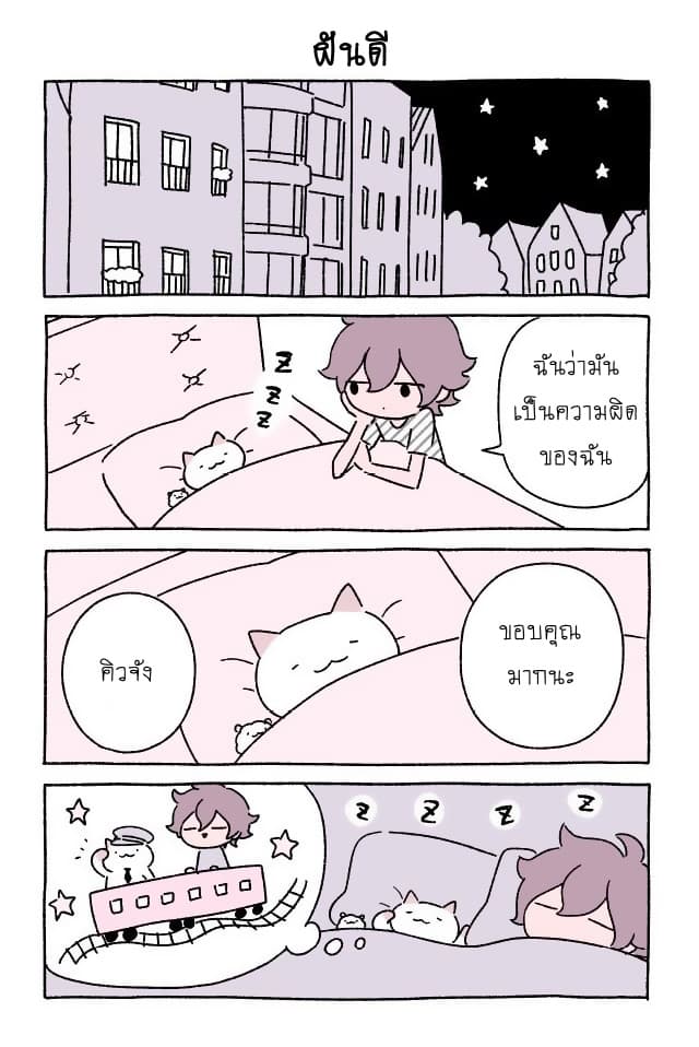 Wonder Cat Kyuu-chan คิวจัง แมวมหัศจรรย์ page 5