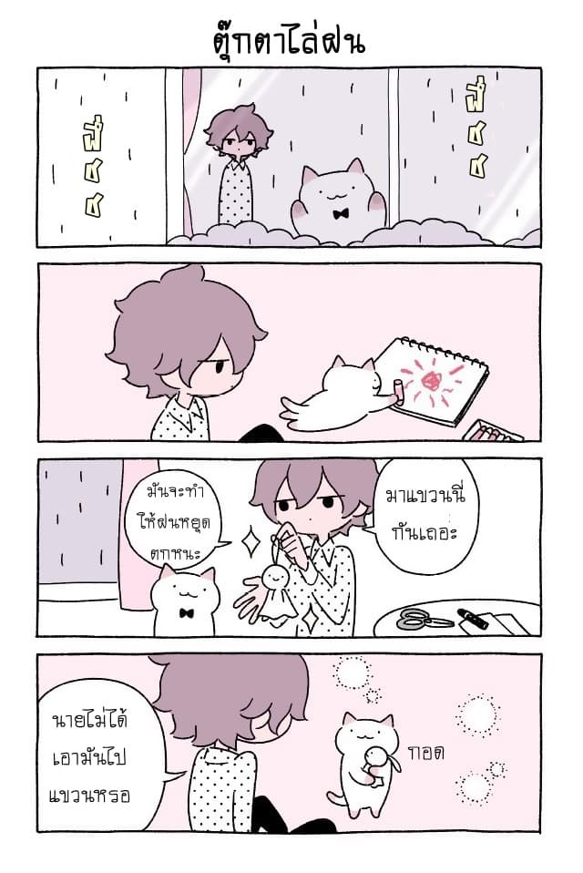 Wonder Cat Kyuu-chan คิวจัง แมวมหัศจรรย์ page 8