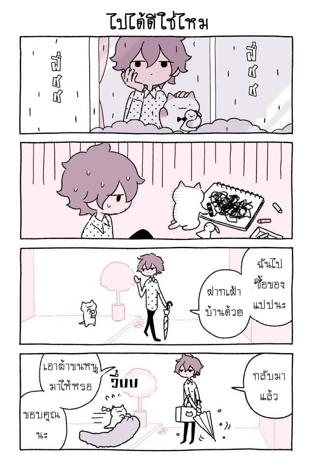 Wonder Cat Kyuu-chan คิวจัง แมวมหัศจรรย์ page 9