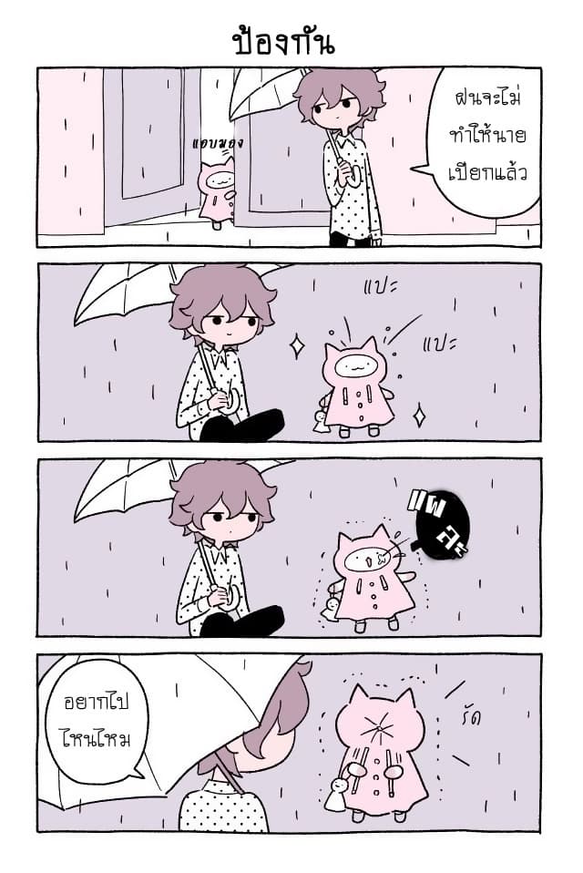 Wonder Cat Kyuu-chan คิวจัง แมวมหัศจรรย์ page 11