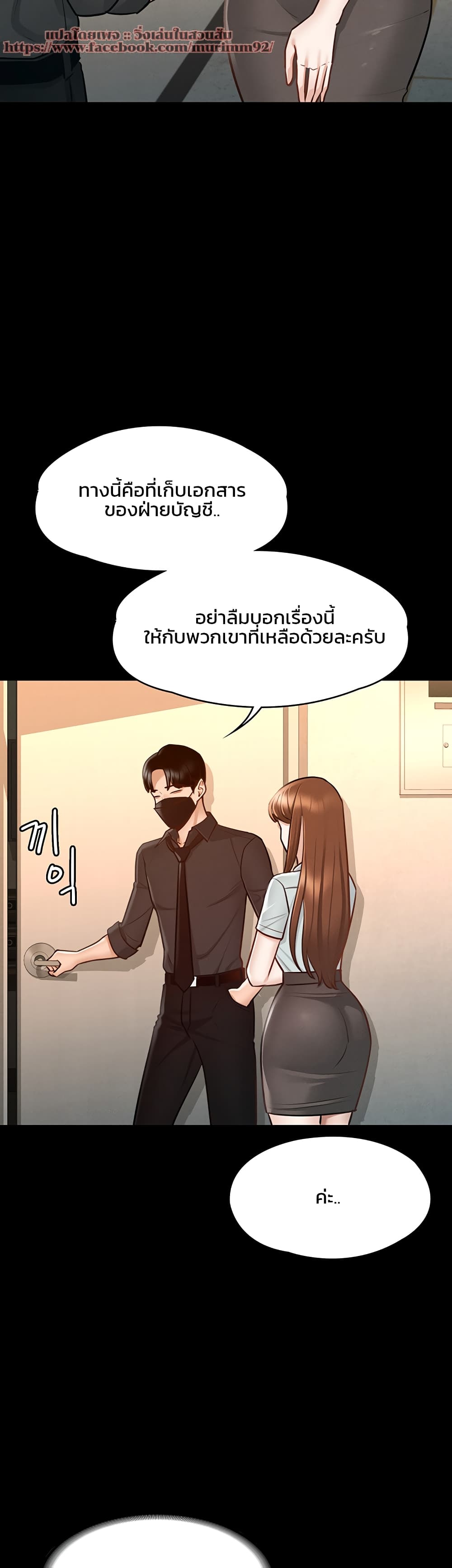 Workplace Manager Privileges page 8