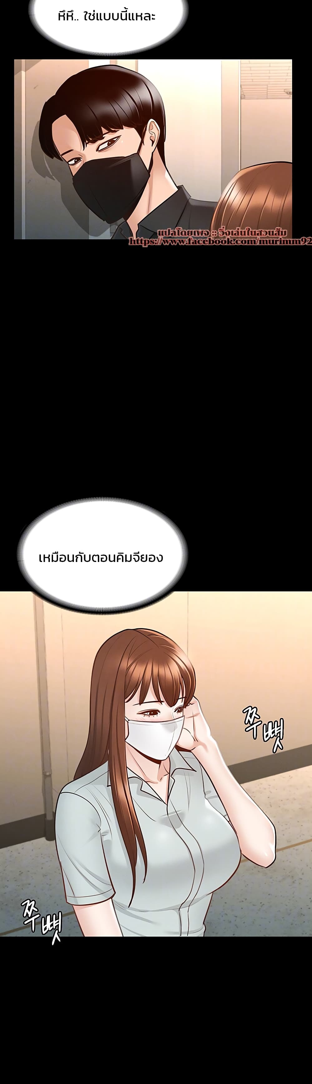 Workplace Manager Privileges page 9