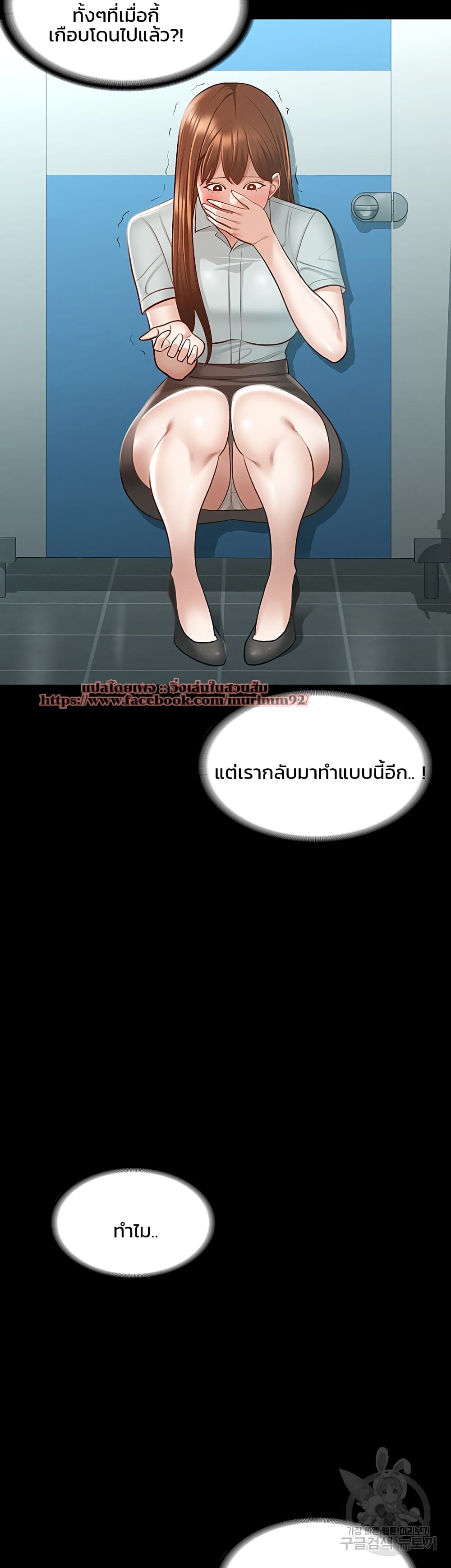 Workplace Manager Privileges page 4