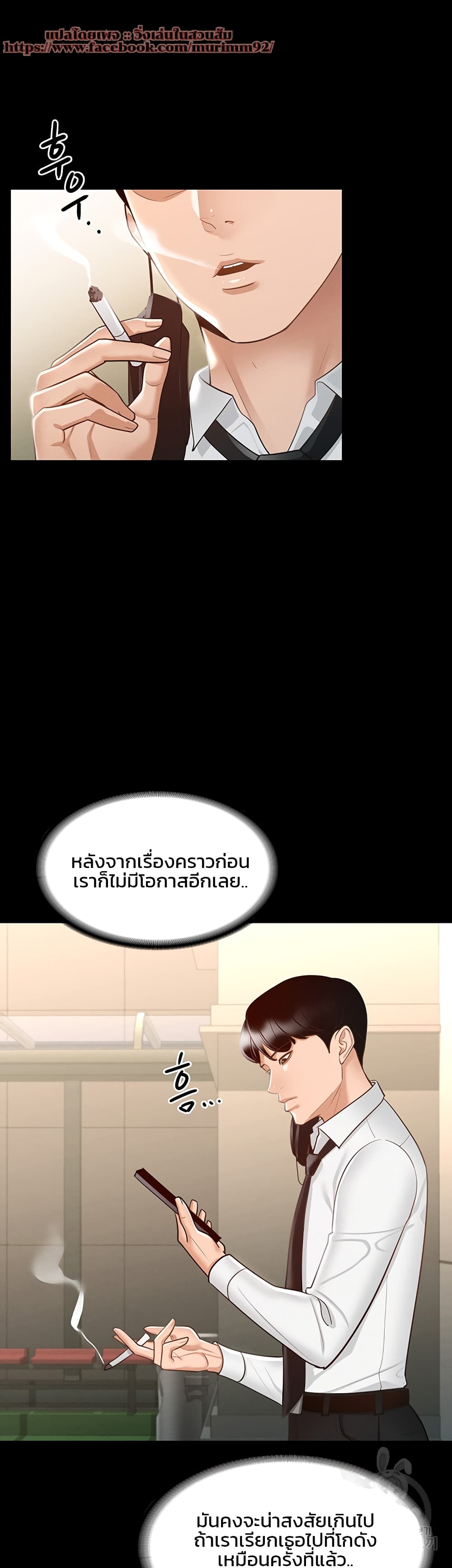 Workplace Manager Privileges page 7