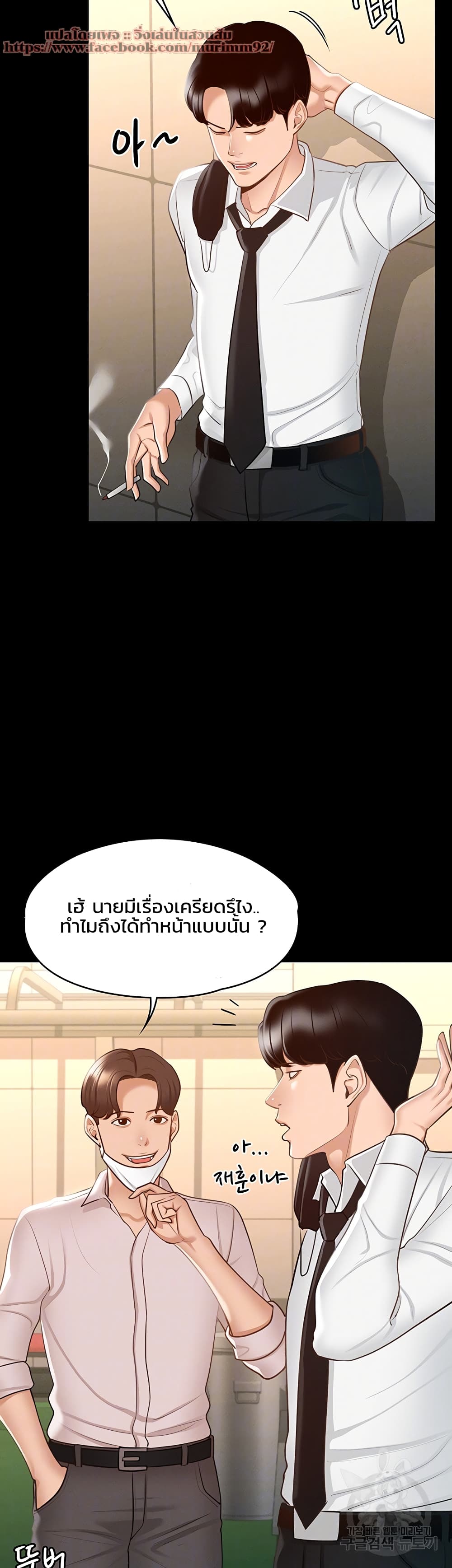 Workplace Manager Privileges page 9