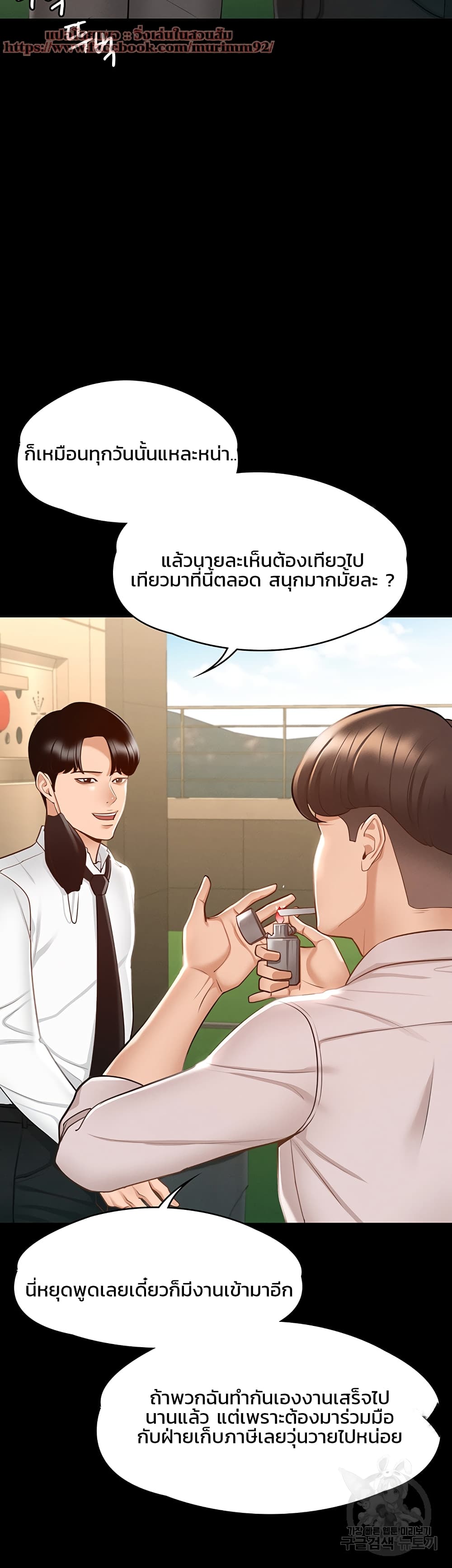 Workplace Manager Privileges page 10