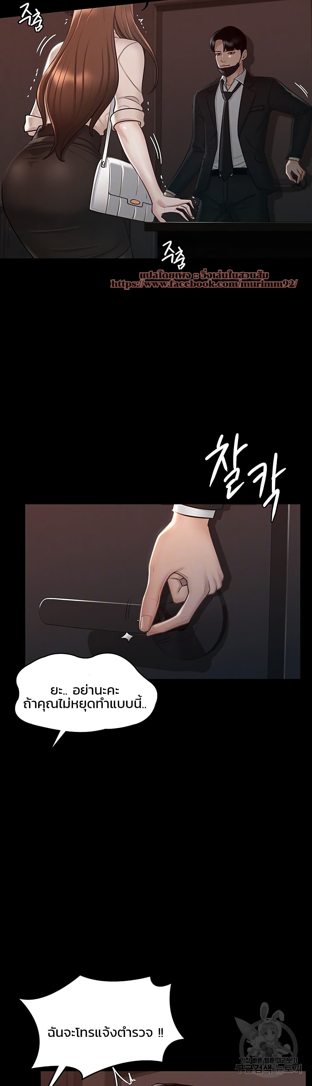 Workplace Manager Privileges page 8