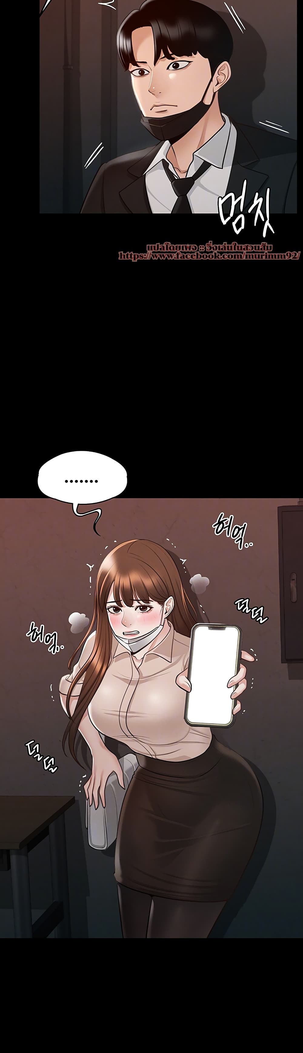 Workplace Manager Privileges page 9