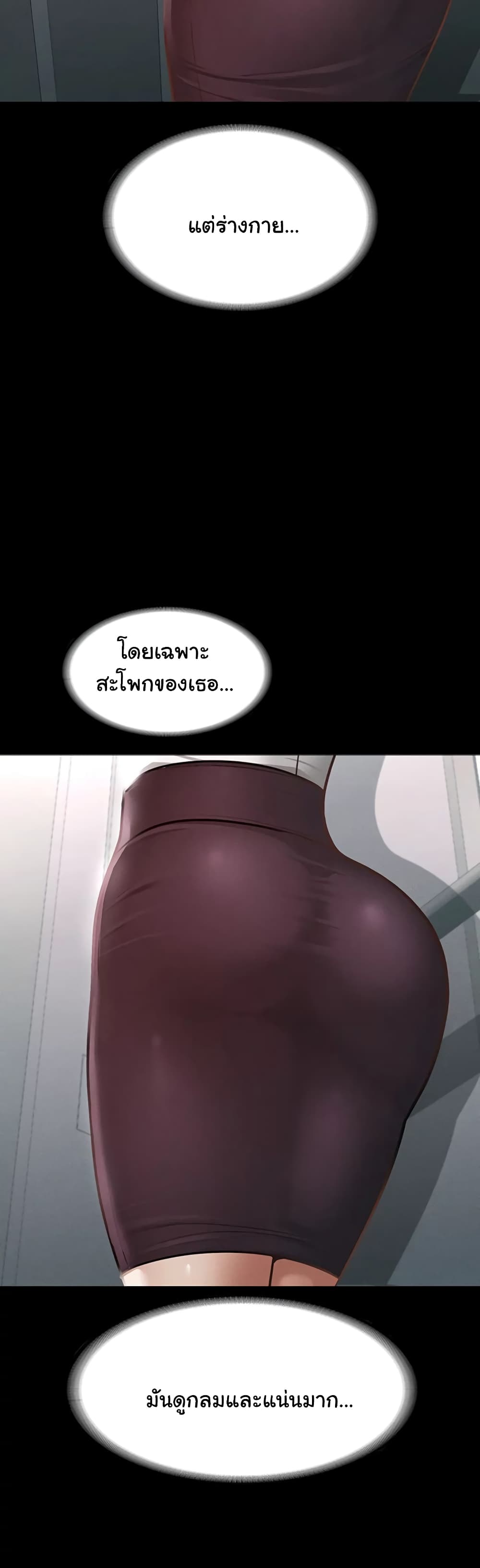Workplace Manager Privileges page 8
