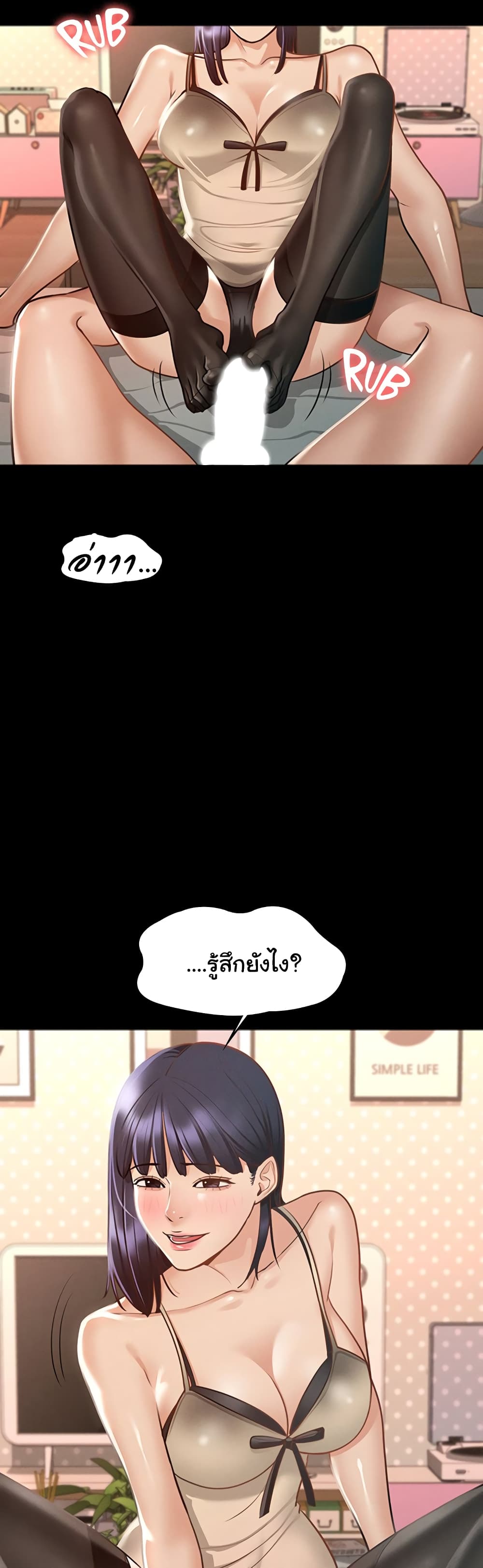 Workplace Manager Privileges page 6
