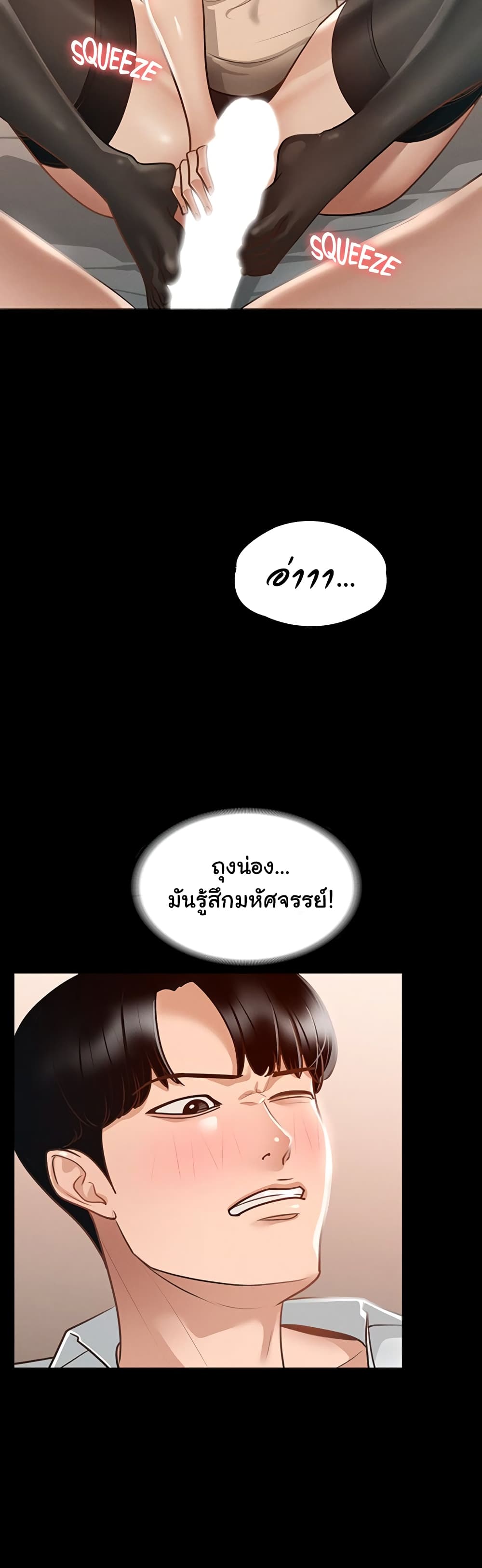 Workplace Manager Privileges page 7
