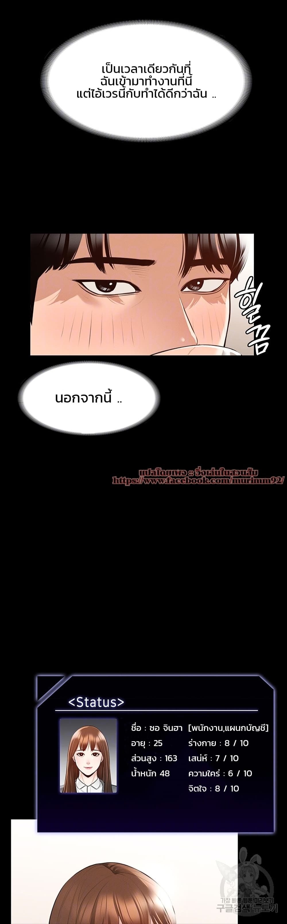 Workplace Manager Privileges page 7