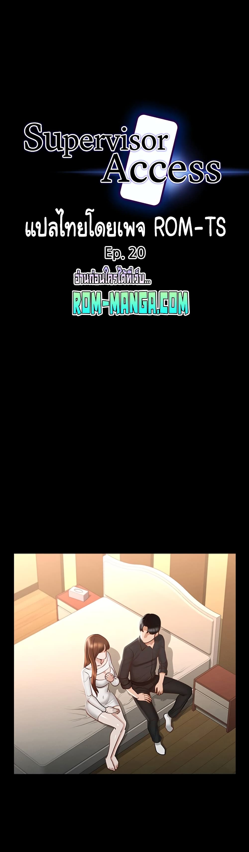 Workplace Manager Privileges page 5