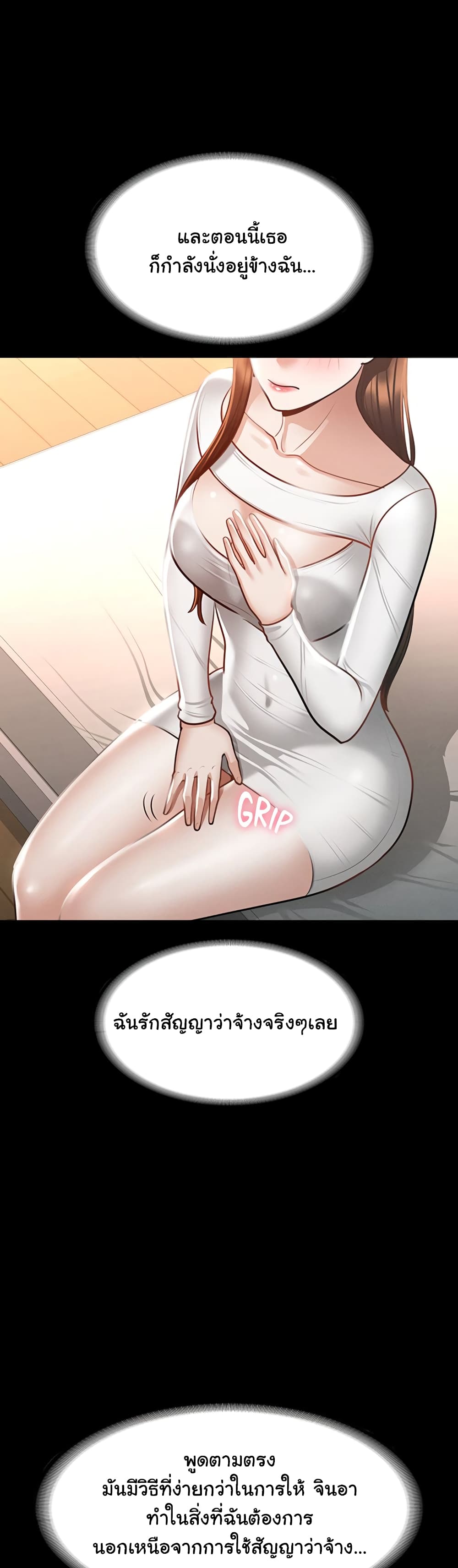 Workplace Manager Privileges page 8