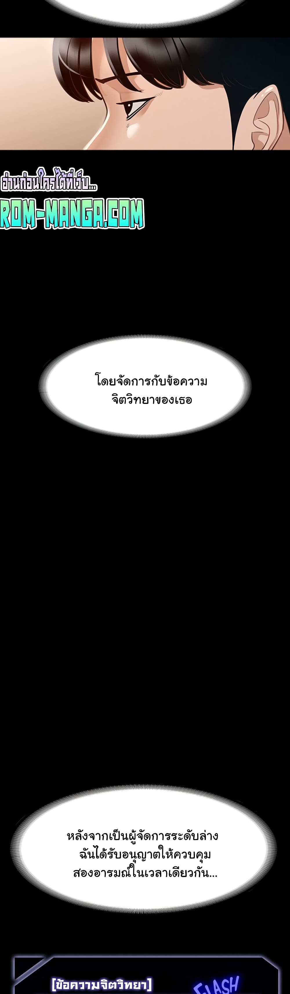 Workplace Manager Privileges page 9
