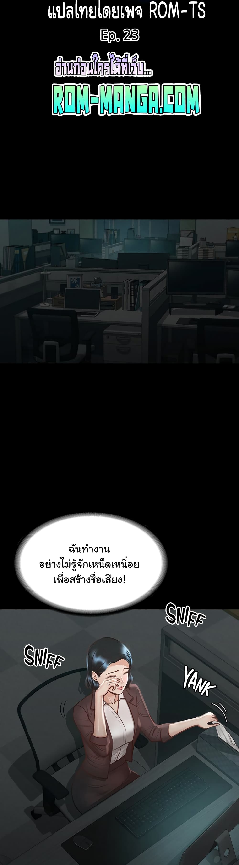 Workplace Manager Privileges page 5