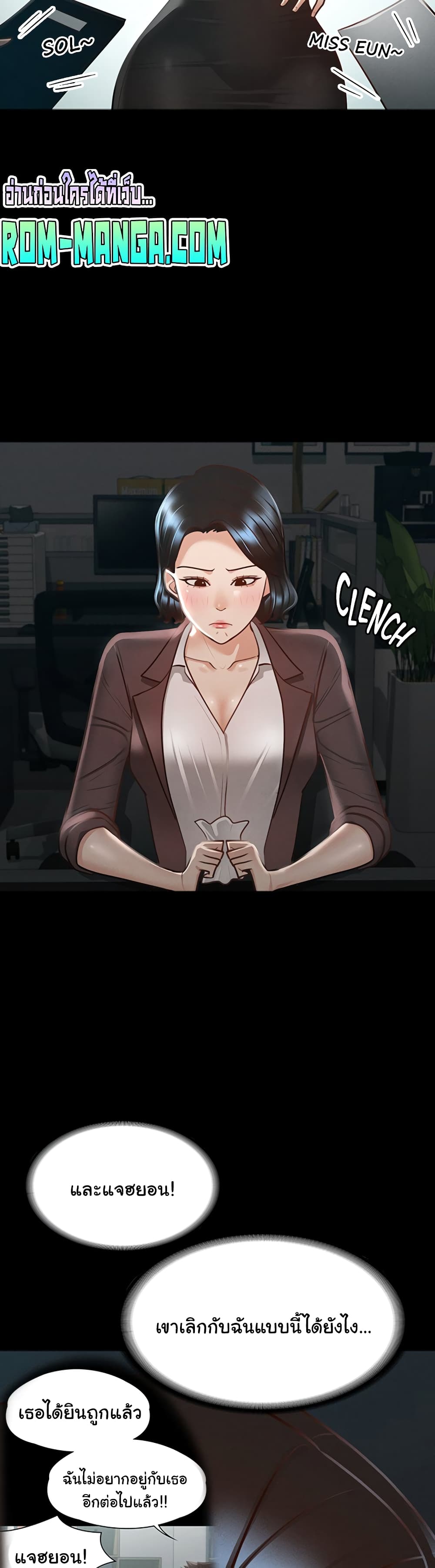 Workplace Manager Privileges page 8