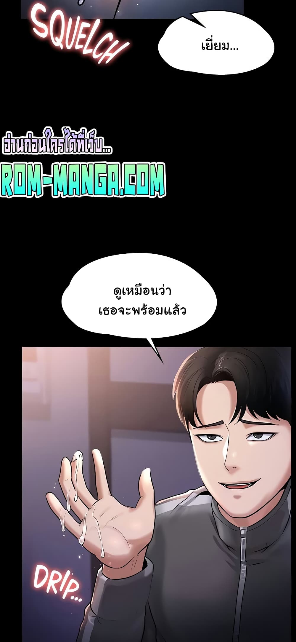Workplace Manager Privileges page 8