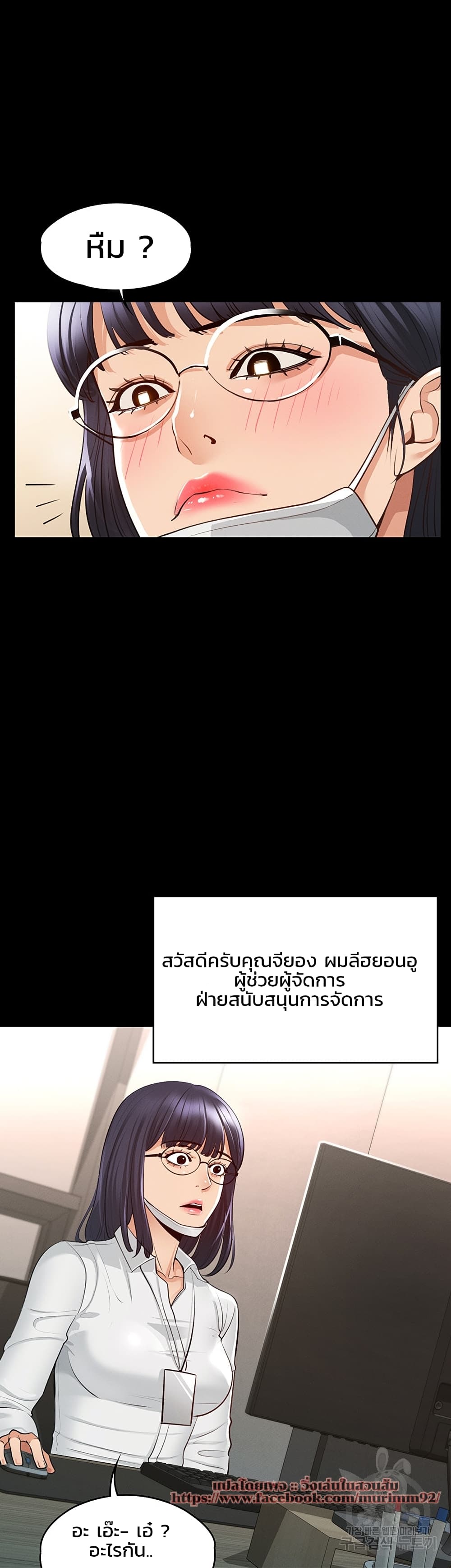 Workplace Manager Privileges page 1