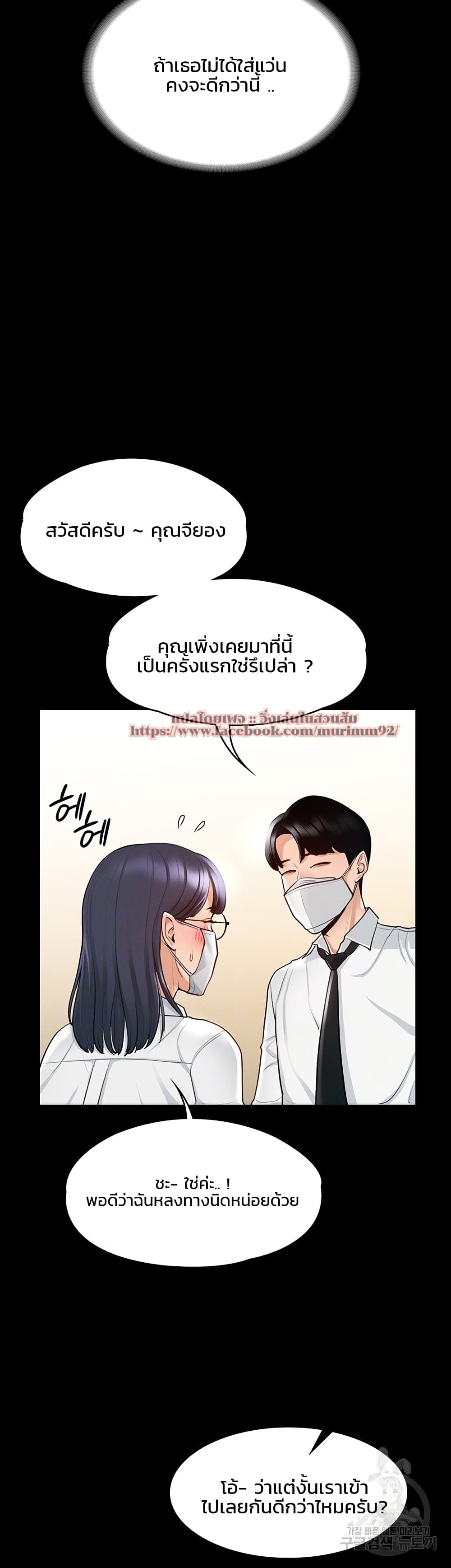 Workplace Manager Privileges page 8