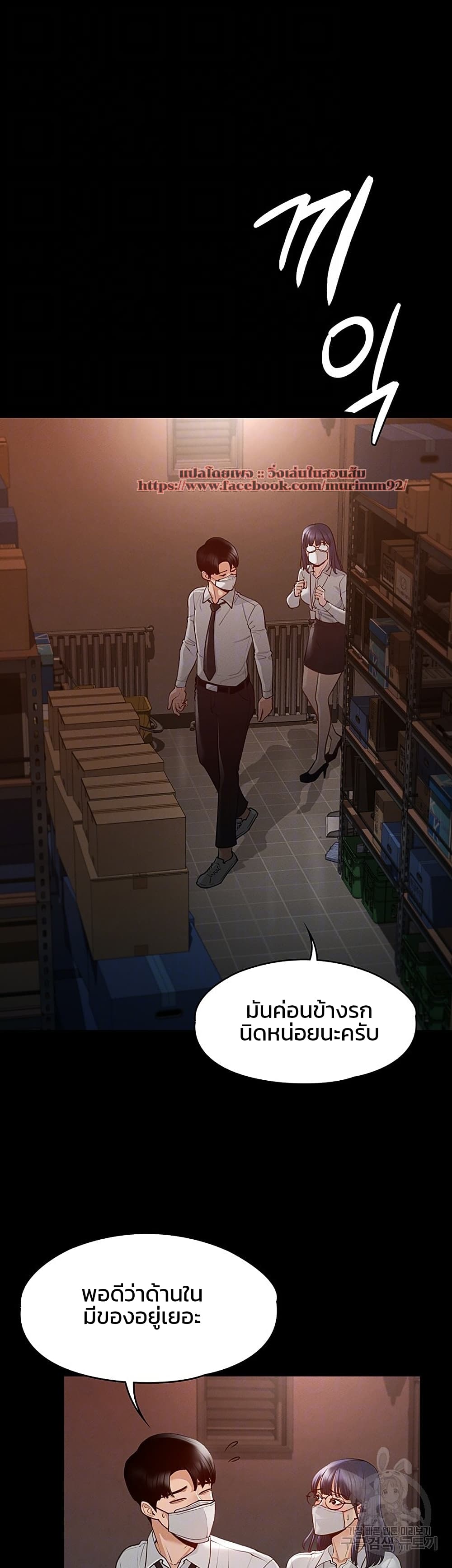 Workplace Manager Privileges page 9