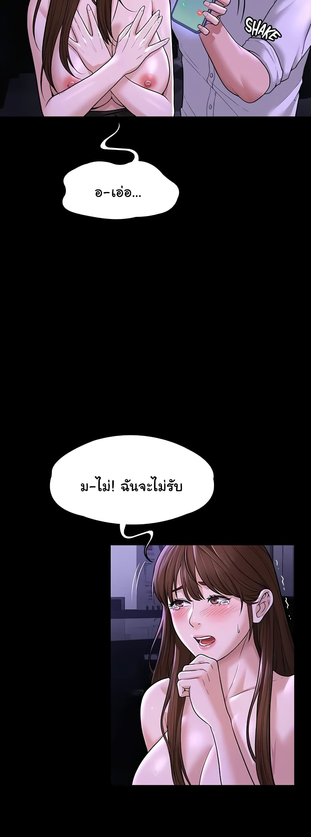 Workplace Manager Privileges page 8