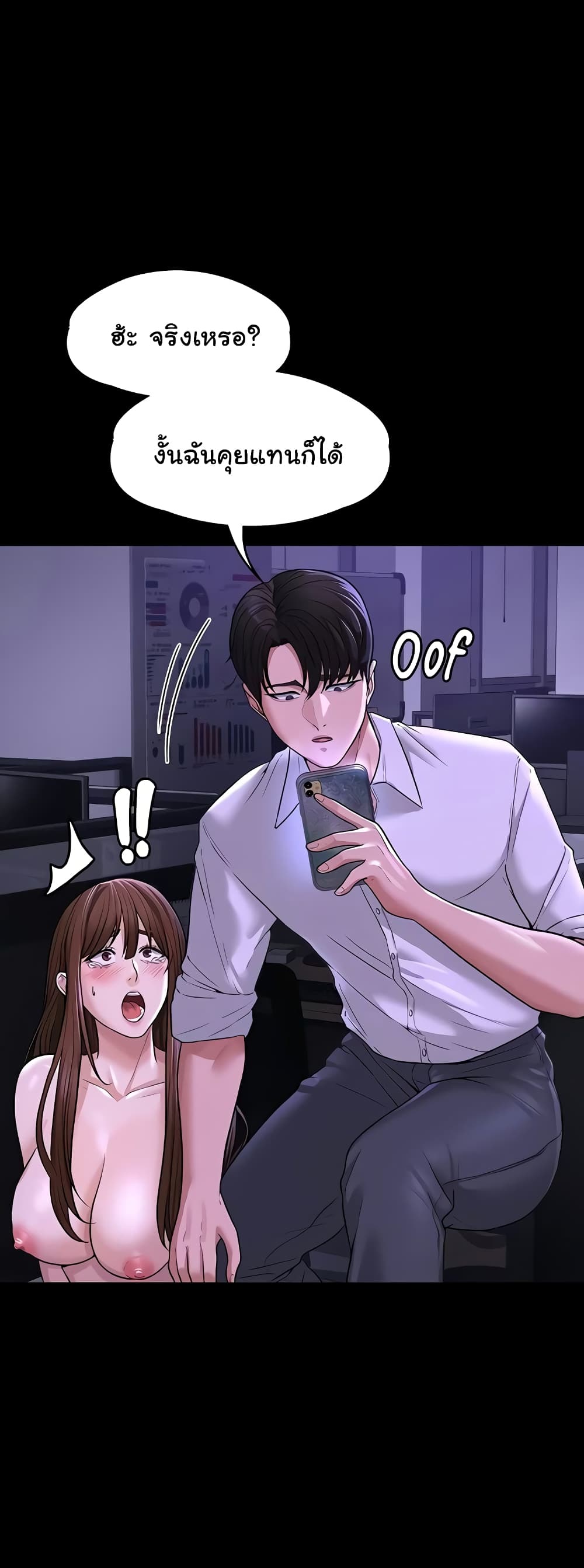Workplace Manager Privileges page 9