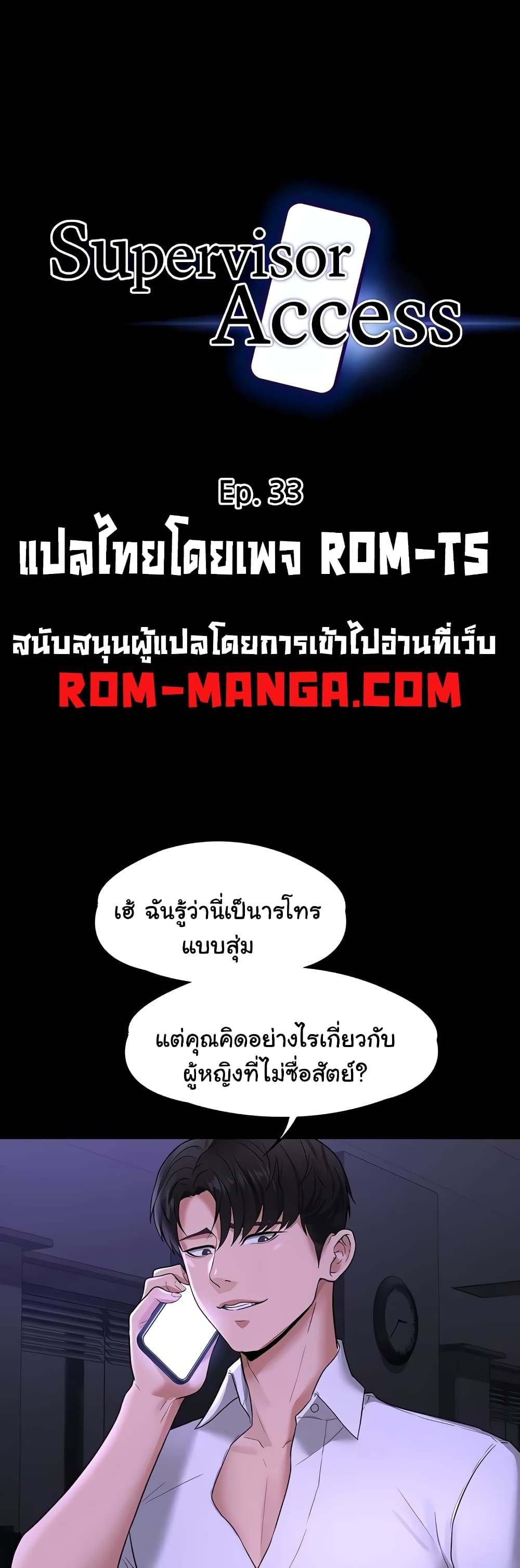 Workplace Manager Privileges page 6