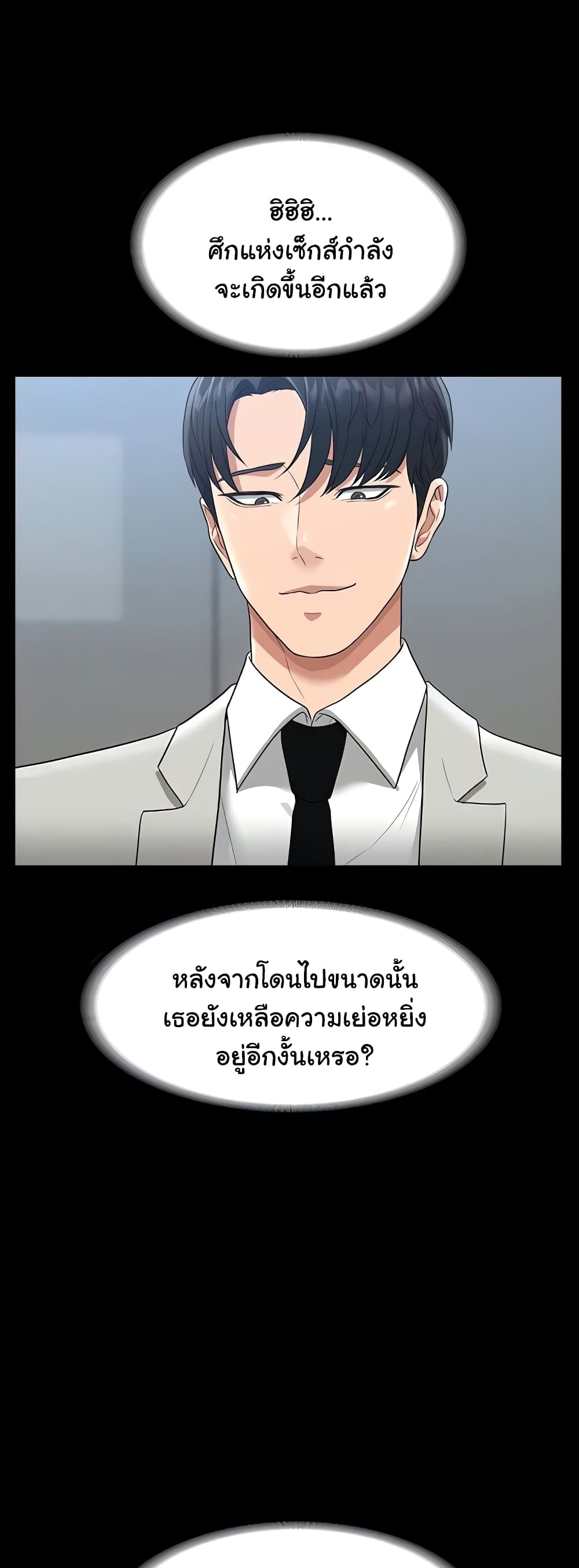 Workplace Manager Privileges page 3