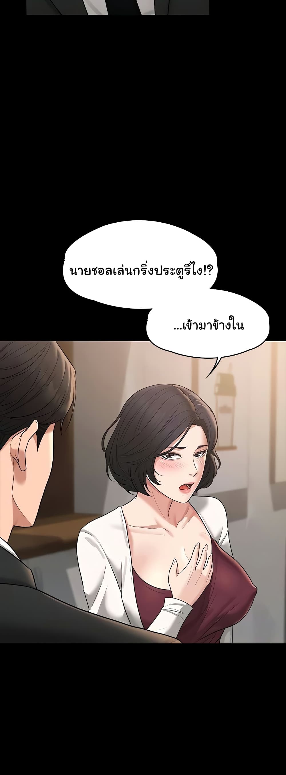 Workplace Manager Privileges page 10