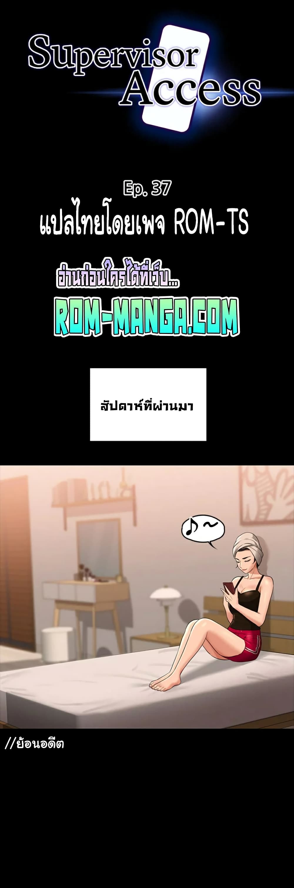 Workplace Manager Privileges page 9