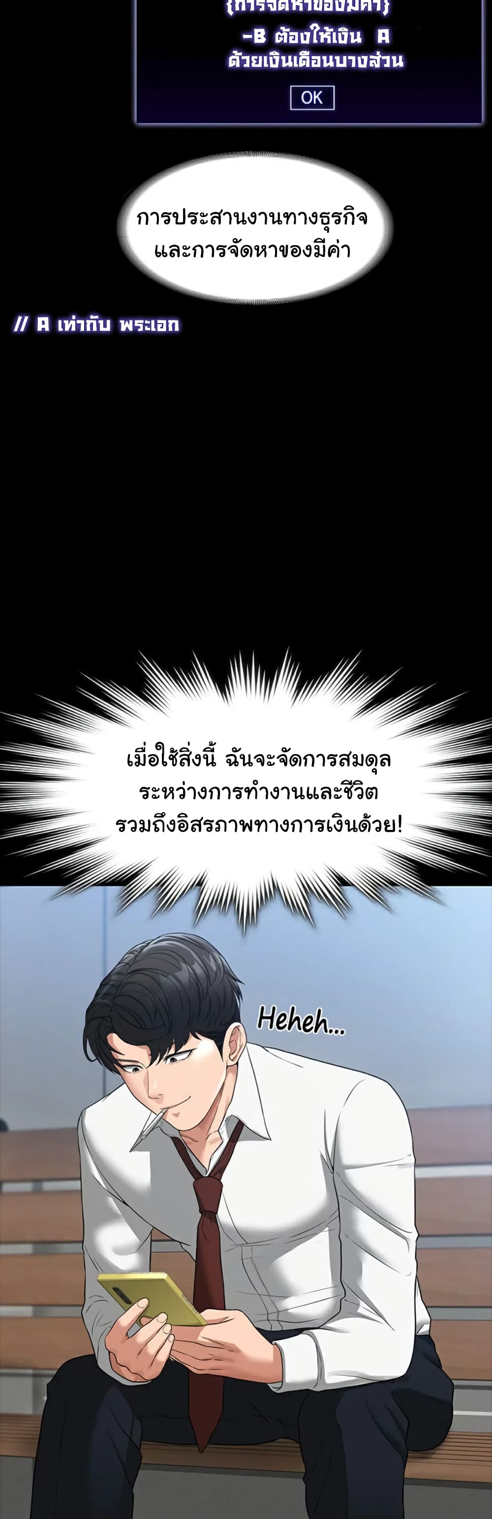 Workplace Manager Privileges page 8