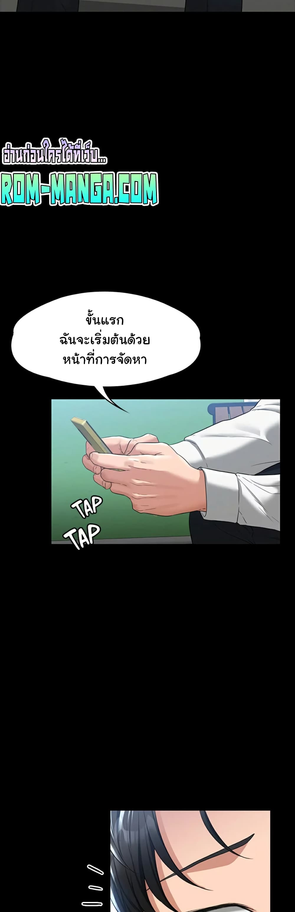 Workplace Manager Privileges page 9