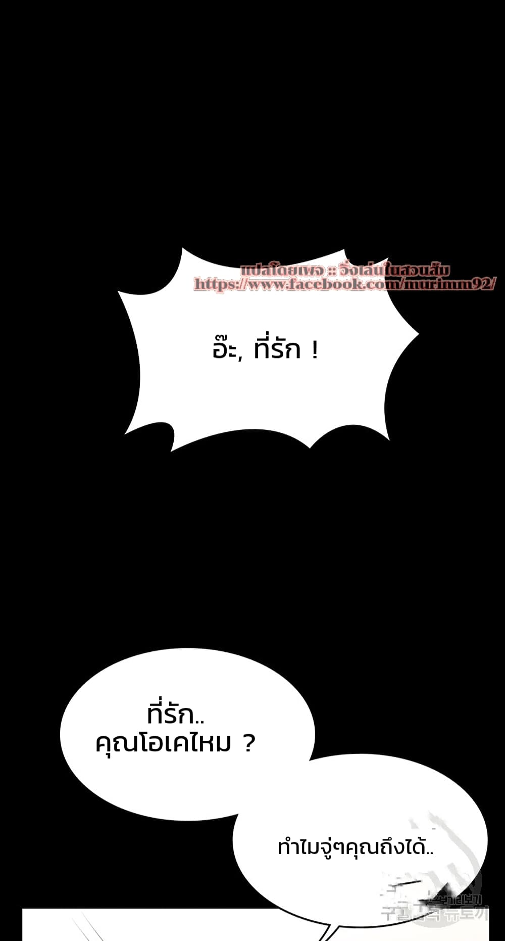 Workplace Manager Privileges page 1