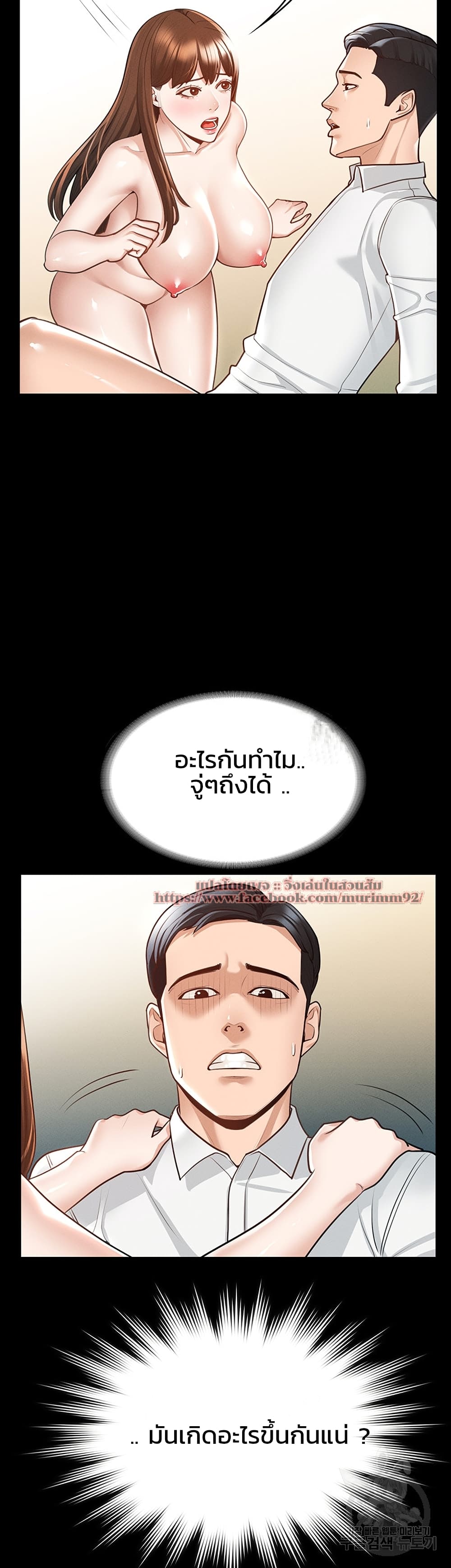 Workplace Manager Privileges page 2