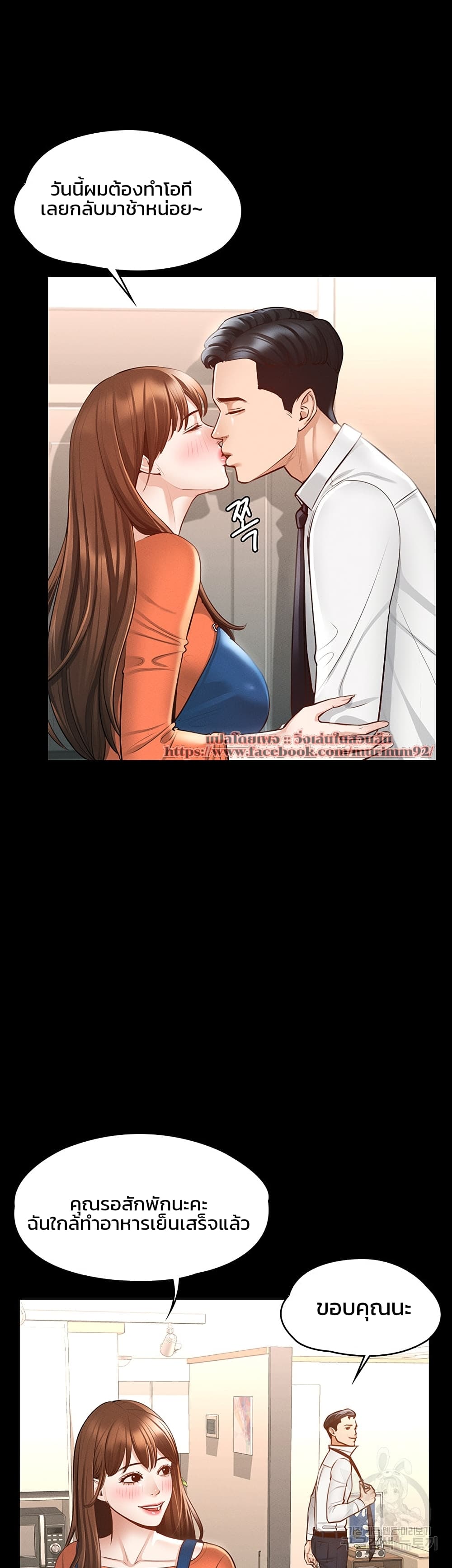 Workplace Manager Privileges page 10