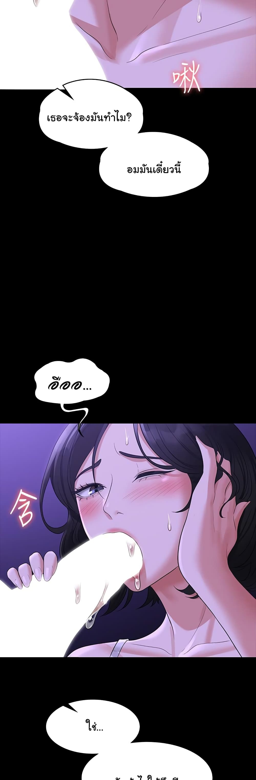 Workplace Manager Privileges page 8