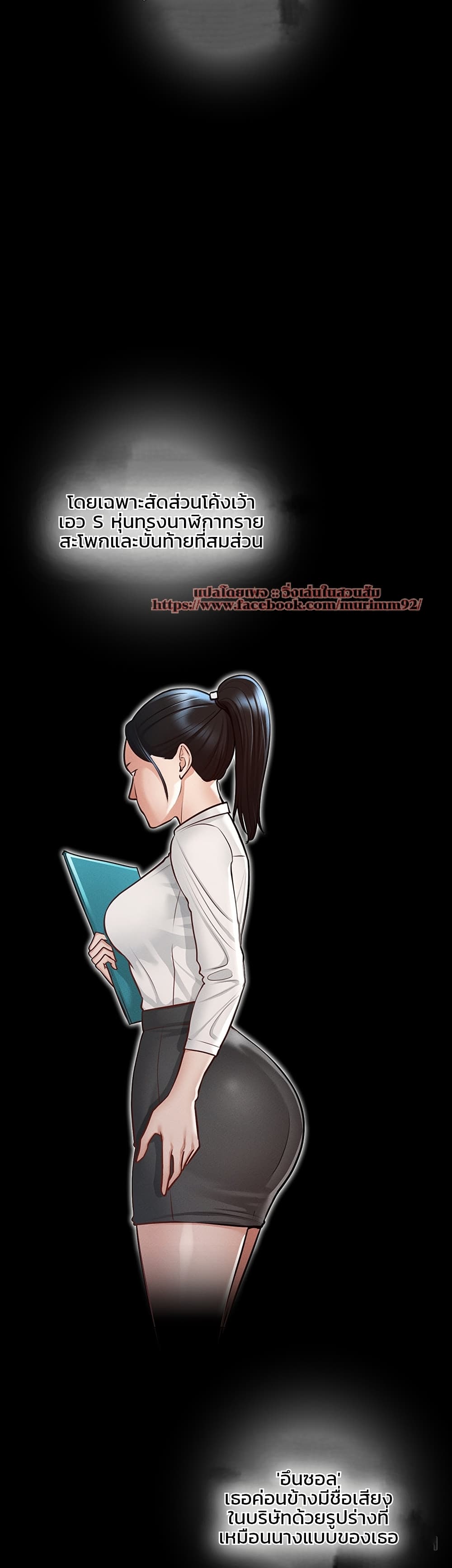 Workplace Manager Privileges page 6