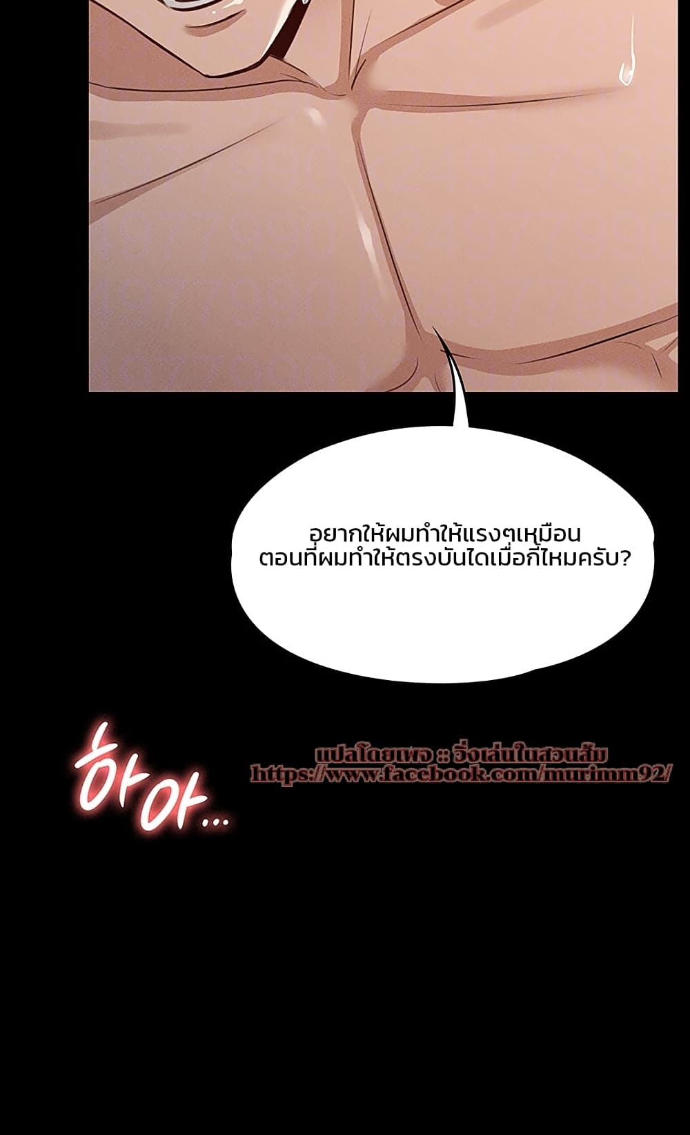 Workplace Manager Privileges page 9