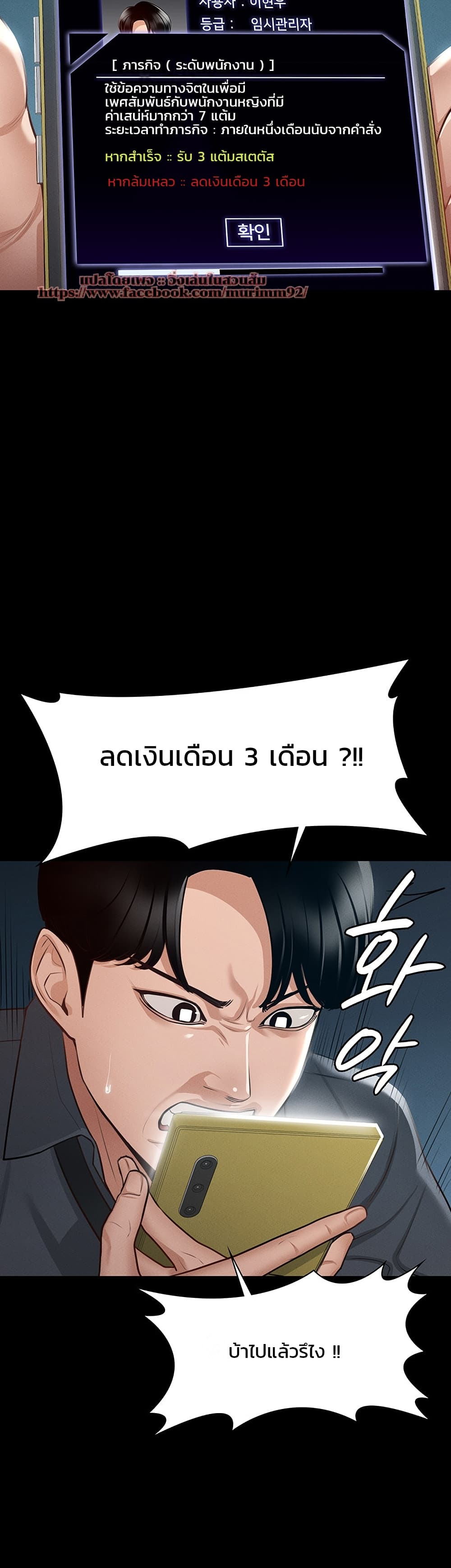 Workplace Manager Privileges page 2