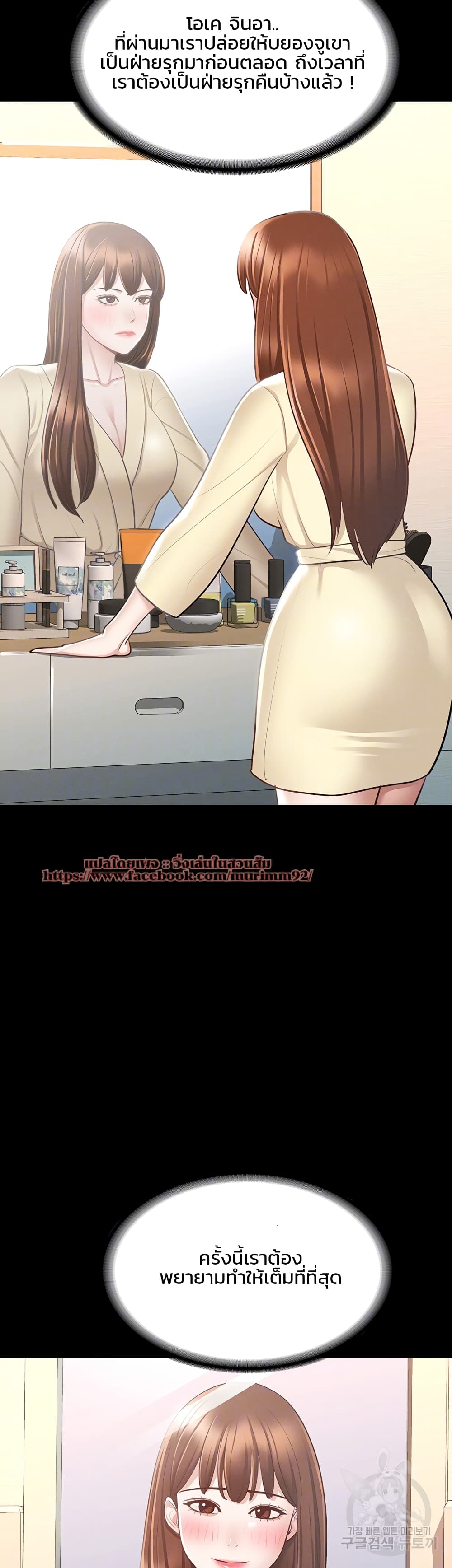 Workplace Manager Privileges page 10