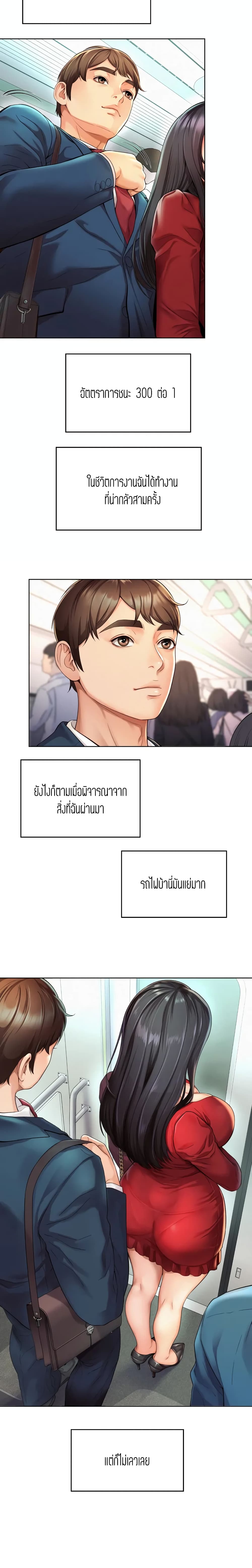 Workplace Romance page 3