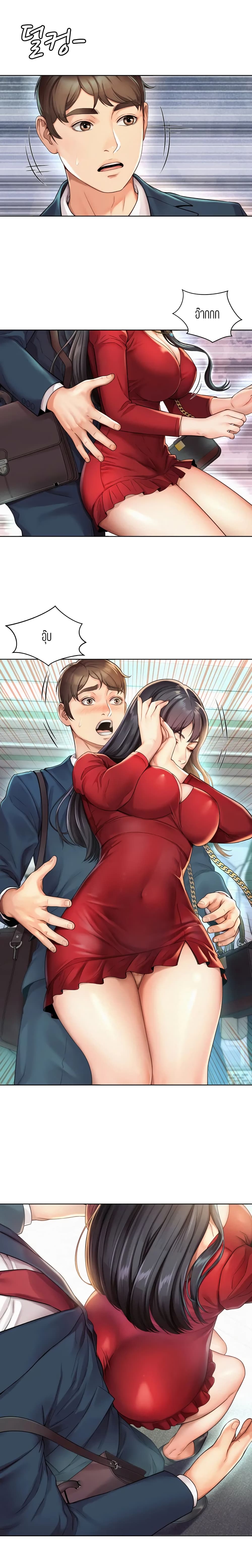 Workplace Romance page 4