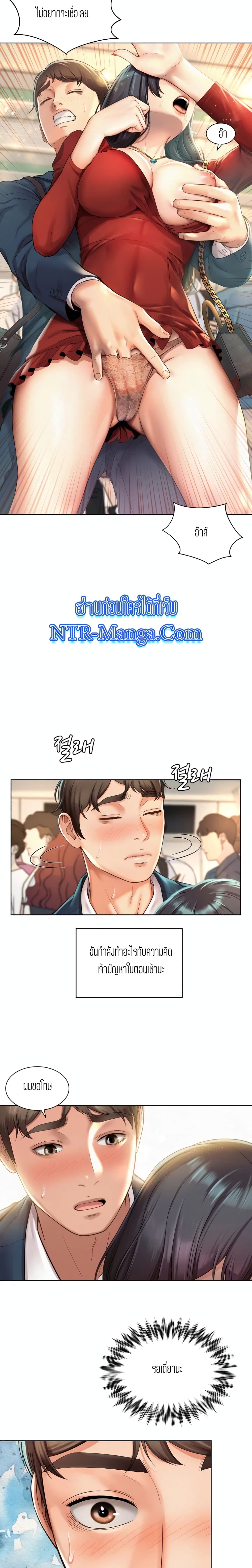 Workplace Romance page 7