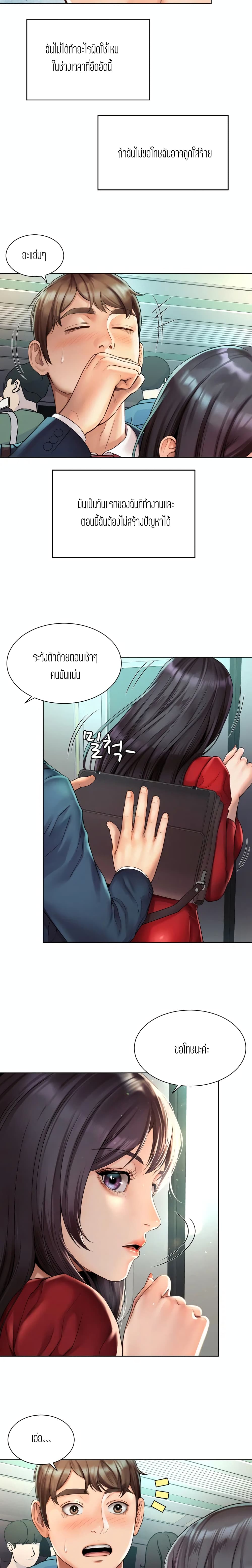 Workplace Romance page 8
