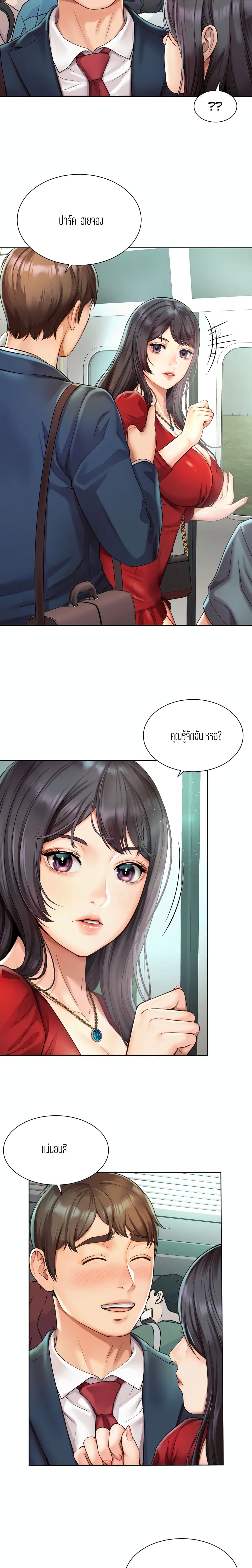 Workplace Romance page 9