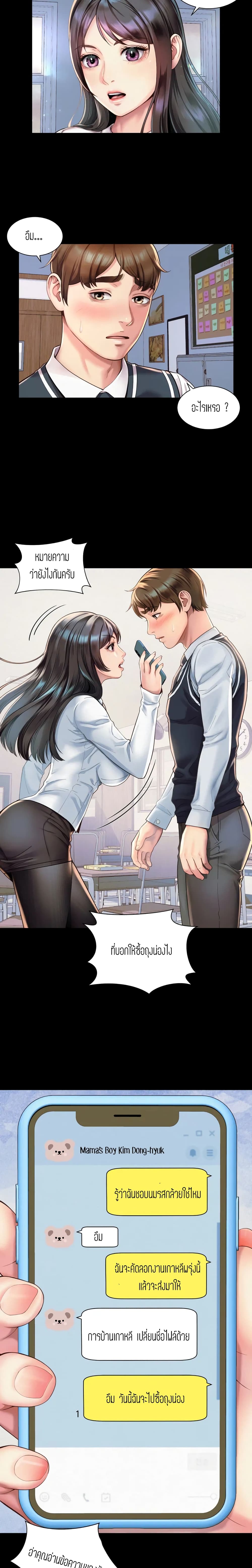 Workplace Romance page 11