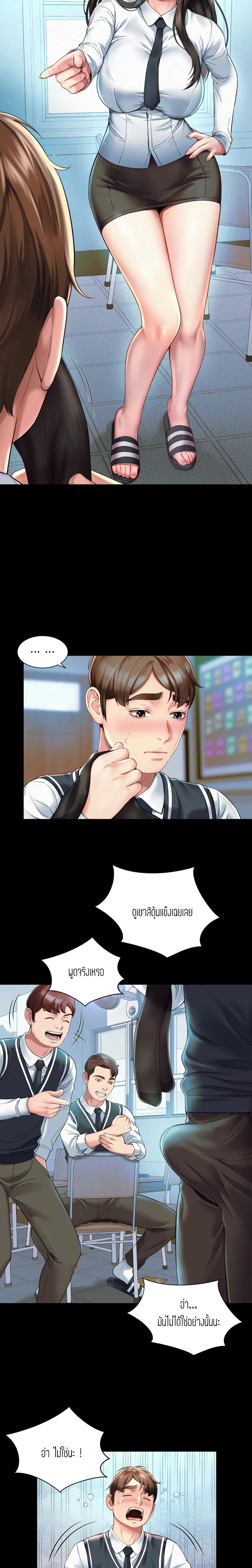 Workplace Romance page 13