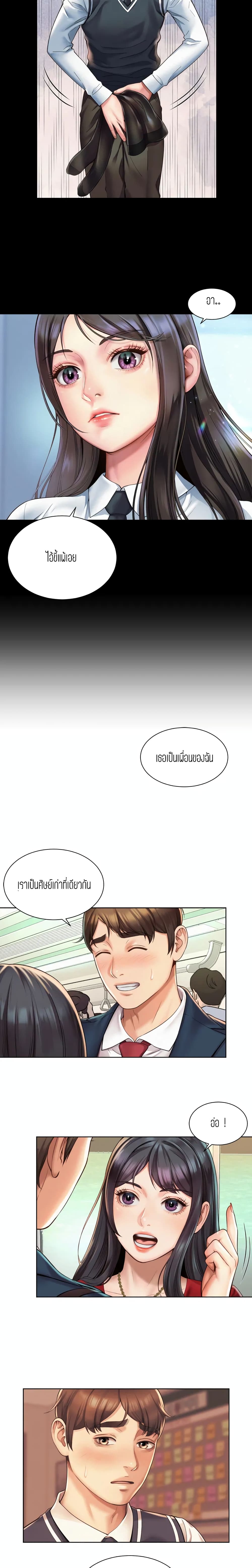 Workplace Romance page 14